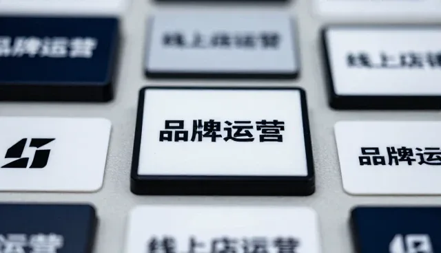 商品采购中的性能优化与适用条件分析